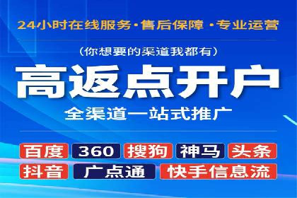 信息流广告开户案例分析及技巧